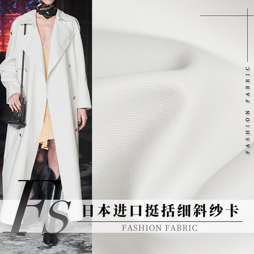 TR塔琳细斜纱卡服装布料面料