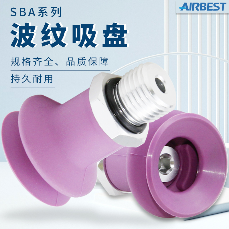 大吸力真空吸盘AIRBEST