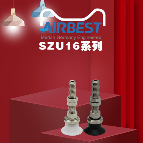 真空吸盘AIRBEST机械手扁平硅胶