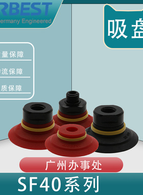 AIRBEST真空吸盘SF40N/S/WS-G1M/F扁平开纸合箱包装机械气动工业