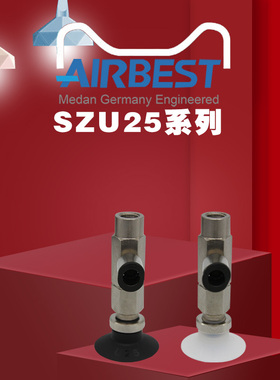 AIRBEST真空吸盘SZU25N/WS-LA4/6-M6M工业气动机械手抓取扁平硅胶
