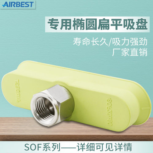 大吸力真空吸盘AIRBEST