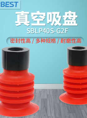SBLP40S-G3M/G2F风琴多层软包装薄唇开袋真空吸盘工业气动airbest