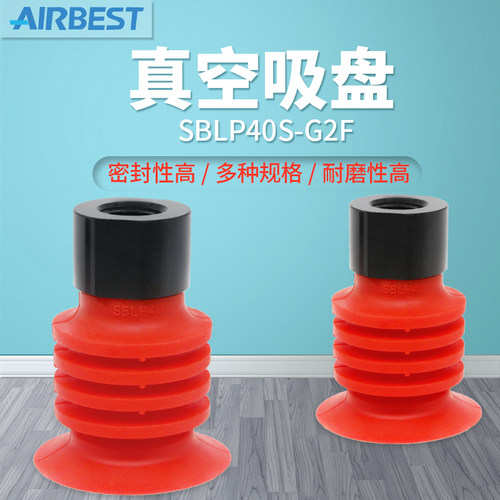 airbest多层开袋大口径真空吸盘