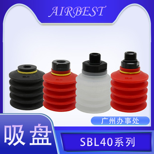 AIRBEST正品 G2M多层大口径真空吸盘接工业气动抓取 SBL40M