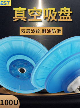 AIRBEST阿尔贝斯SBF100U-G3F防滑耐磨1.5折双层板金抓取真空吸盘