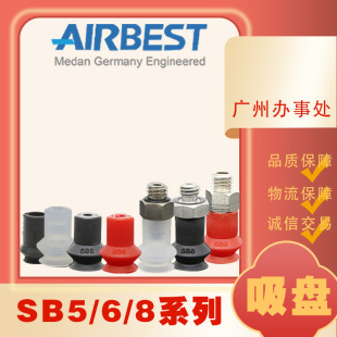 WS微小型通用双层真空吸盘工业气动 AIRBEST阿尔贝斯SB5