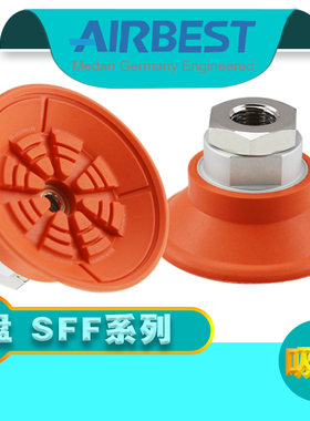 大吸力真空吸盘AIRBEST耐磨防滑