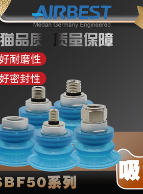 AIRBEST耐油防滑SBF50U-G3F双层波纹真空吸盘工业橡胶机械人抓取