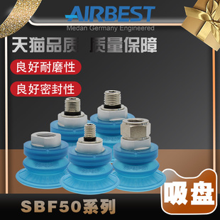 AIRBEST耐油防滑SBF50U G3F双层波纹真空吸盘工业橡胶机械人抓取