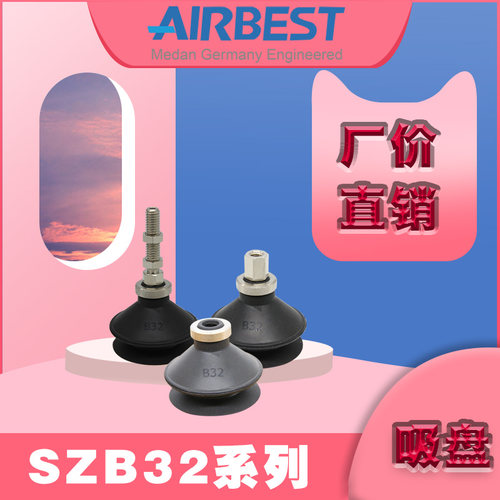 气动机械手扁平硅胶真空吸盘