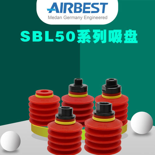 多层波纹大口径真空吸盘阿尔贝斯