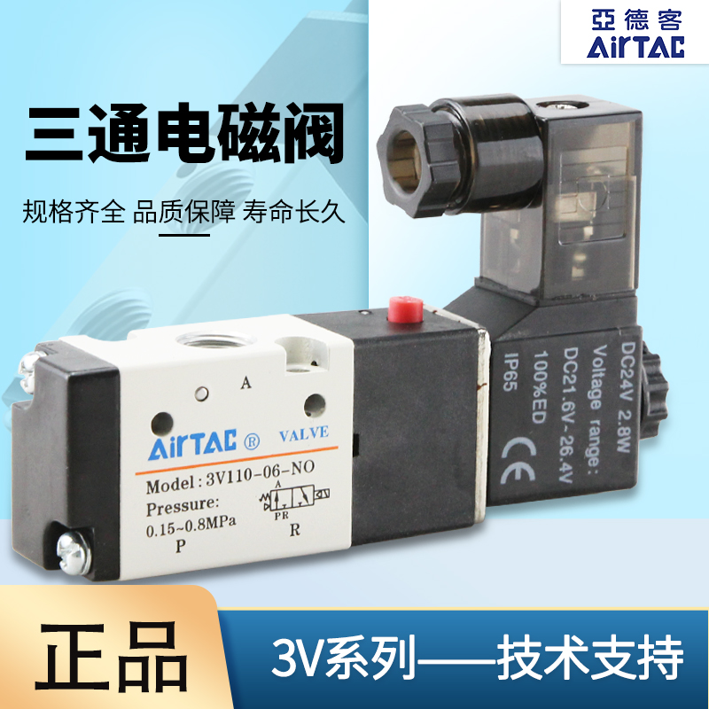 AirTac/亚德客电磁阀开关汇流板