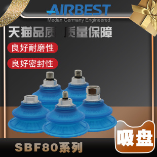 AIRBEST大吸力SBF80U G3F防滑双层波纹真空吸盘工业机械人抓取