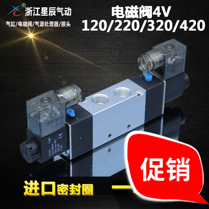 真空气动星辰气动工业气阀