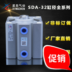 薄型气缸B 星辰气动 SDA50