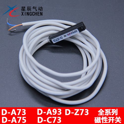 星辰浙江磁性开关电子式