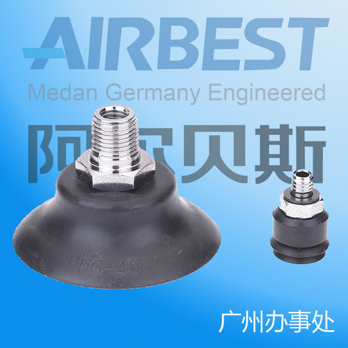 真空吸盘SPS-6-8-10-15-20-25-30-35-40-50F内牙AIRBEST阿尔贝斯