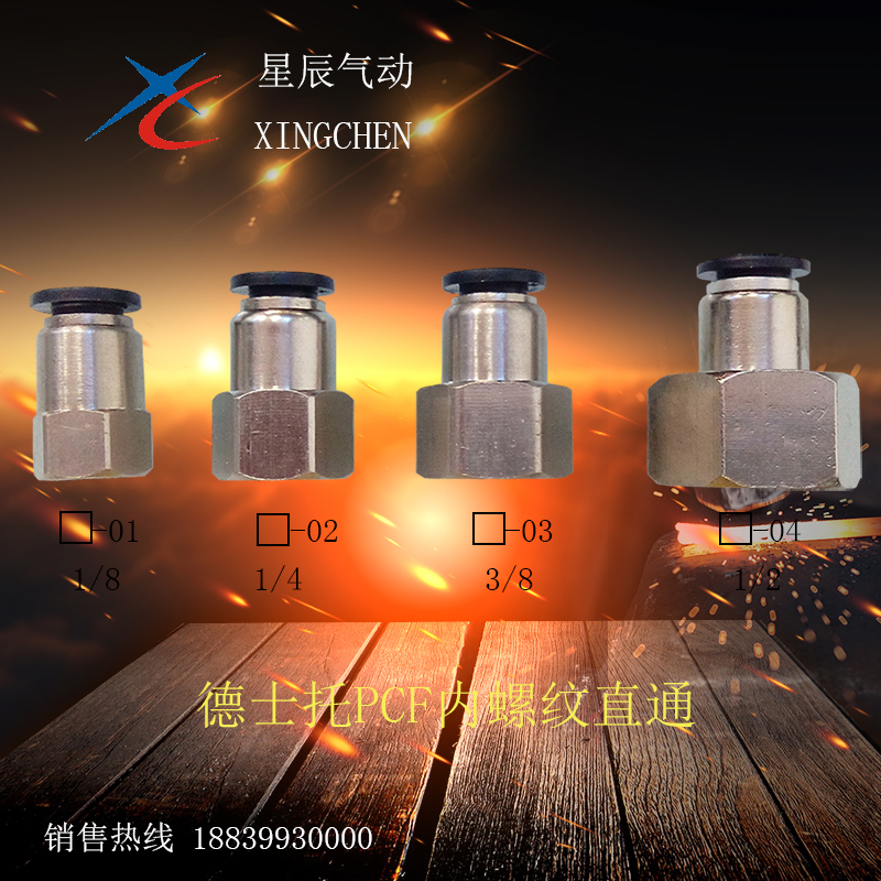 快速接头德士托气动工业