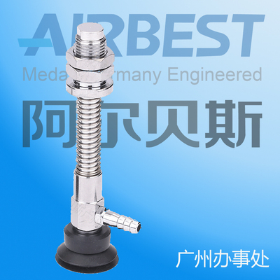 AIRBEST阿尔贝斯/风琴弹簧多褶多双带缓冲真空吸盘SPJYS-15/20/25