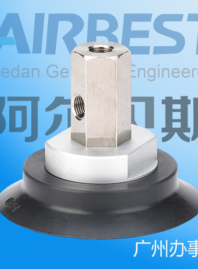 AIRBEST阿尔贝斯机械手真空吸盘ZPT/SH125N/WS-E25/50/75-M22