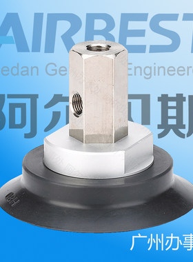 大吸力真空吸盘AIRBEST阿尔贝斯
