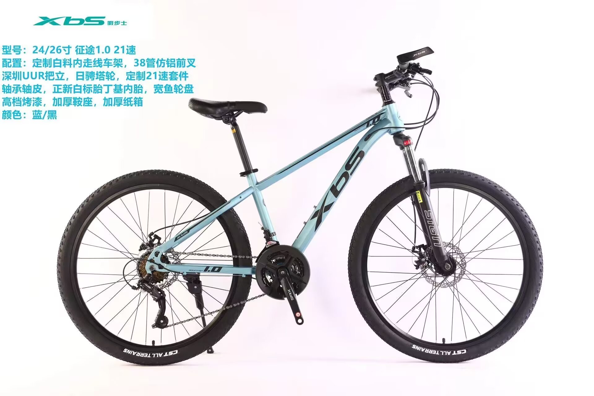 24寸26寸XBS暇步仕21速山地自行车男式越野变速青少年学生女单车