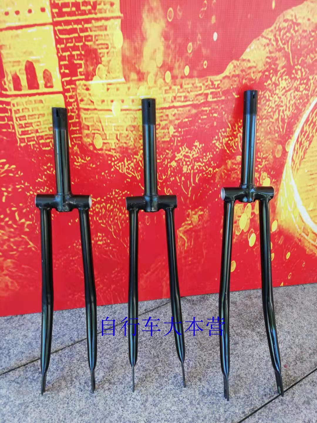 凤凰24寸老款车配件前叉