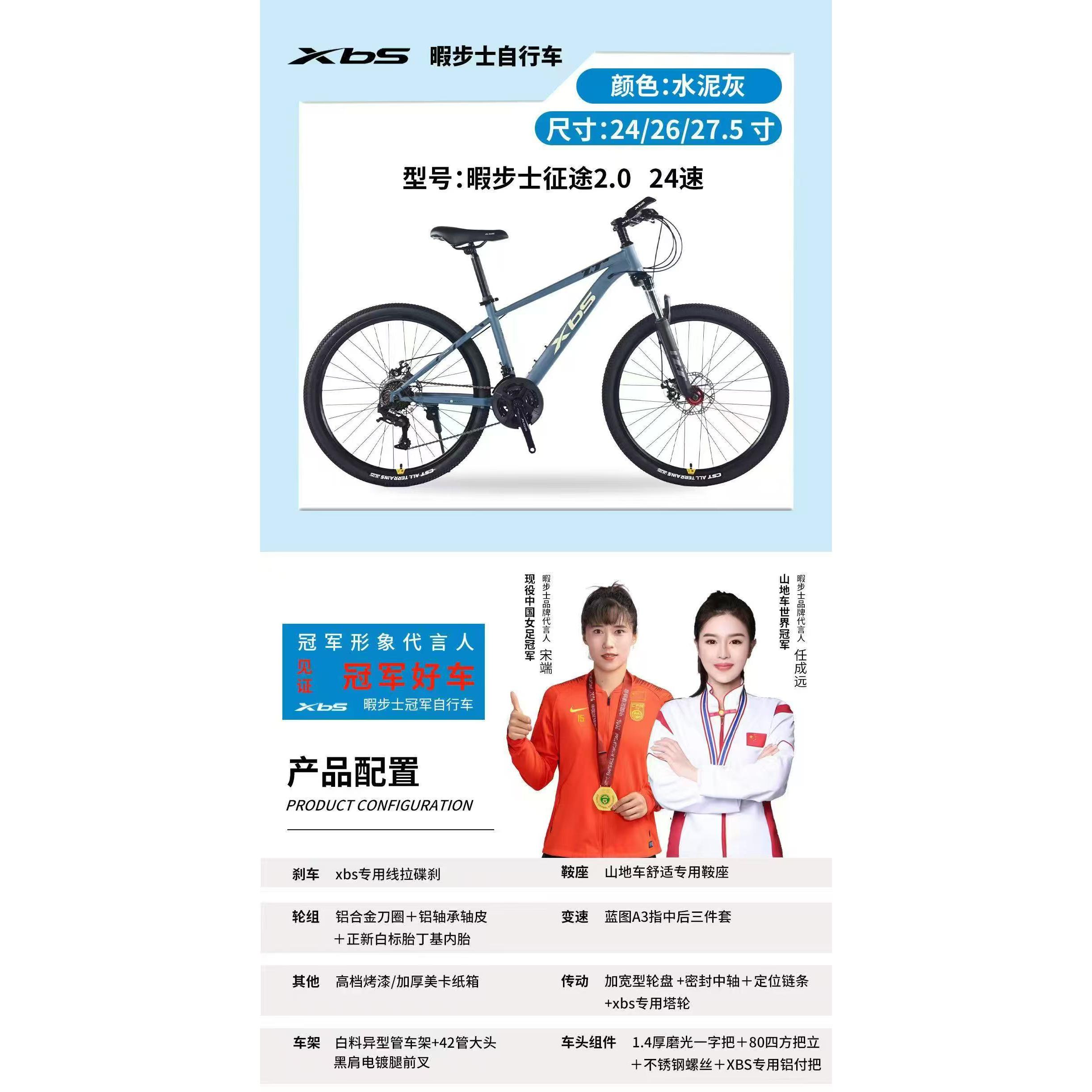 26寸XBS暇步士钢架山地自行车男女式青少年成人24速越野单车