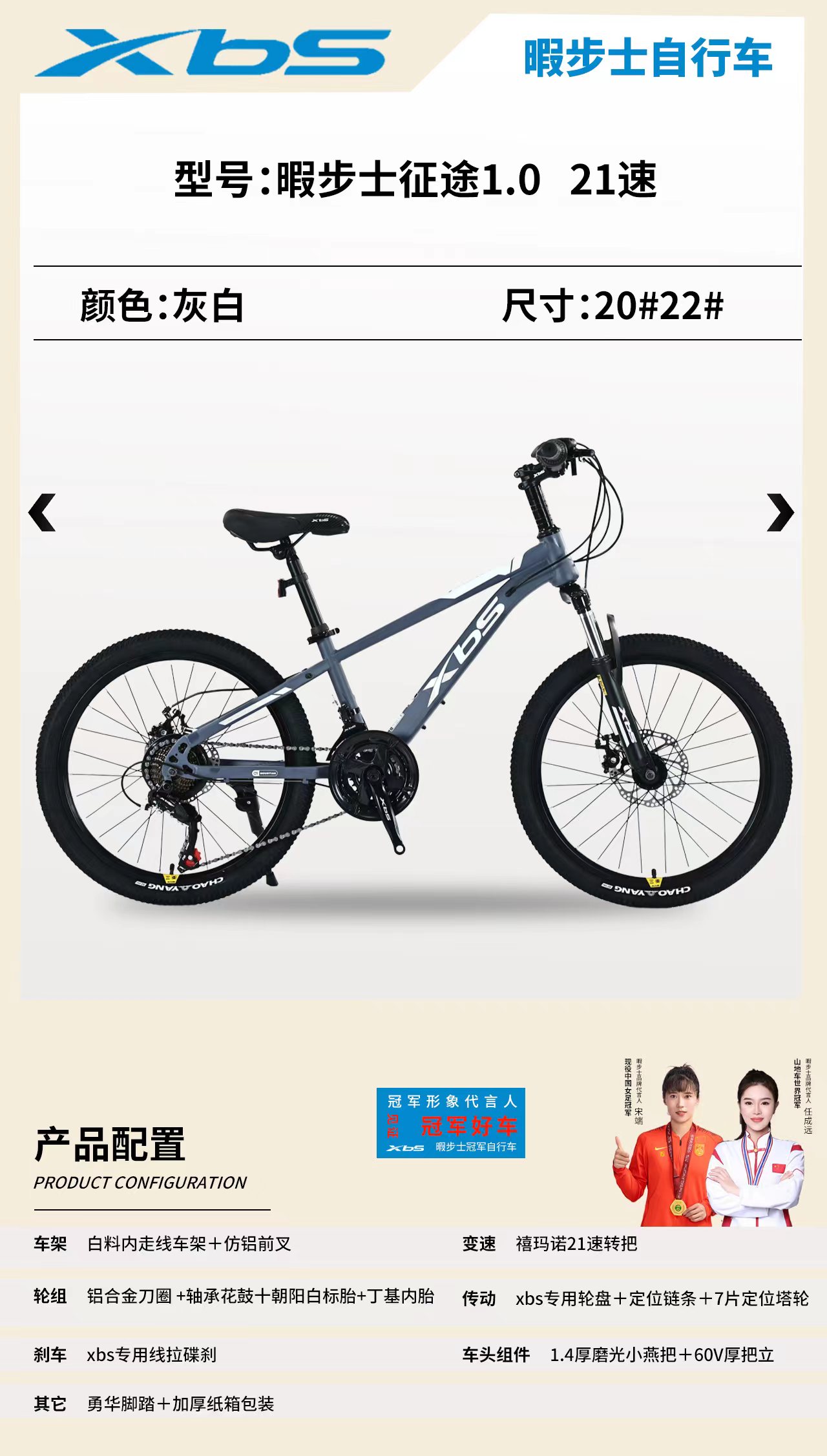 20寸22寸XBS山地自行车成年人男女轻便变速车青少年学生越野单车