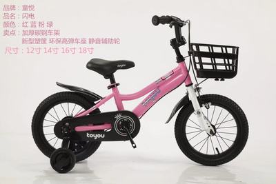 童悦公主款儿童自行车