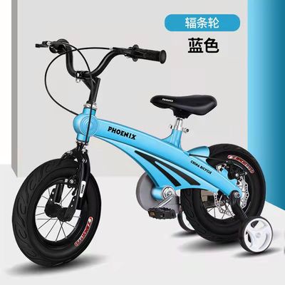 凤凰儿童自行车男孩2-3-5-6-10岁女孩宝宝脚踏车辅助轮脚踏童车