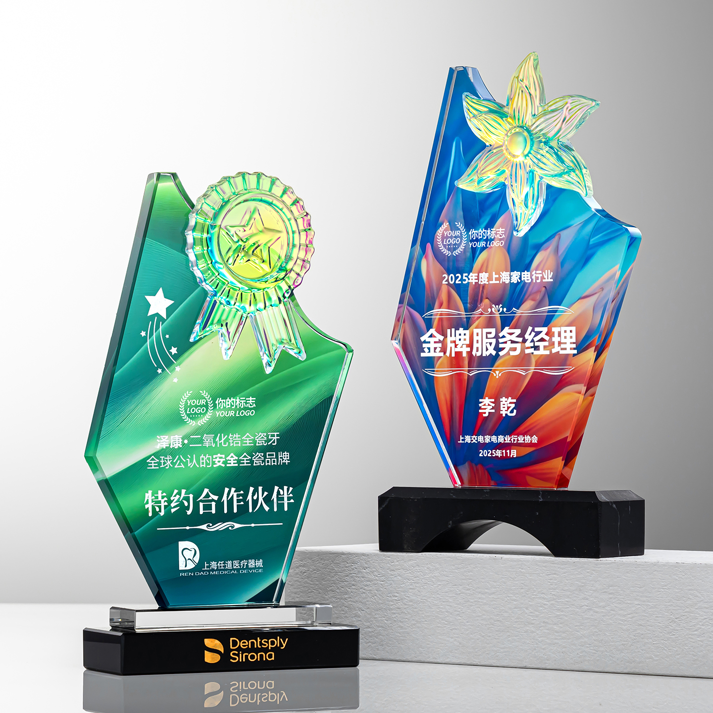 奖杯定制定做水晶优秀员工奖牌纪念品高档大气创意炫彩奖杯订制做