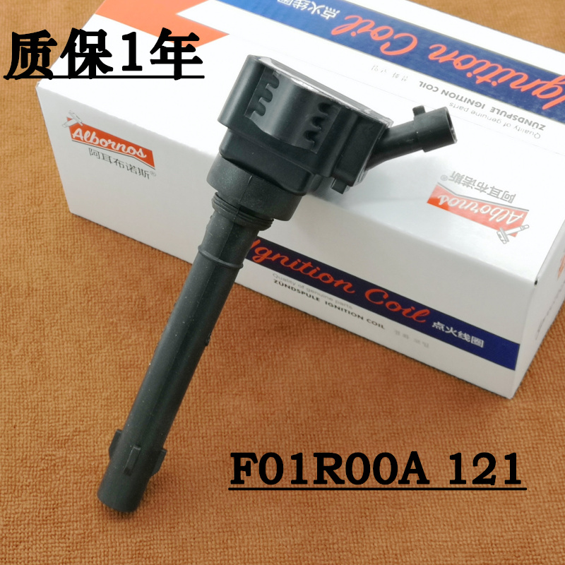 适配哈弗H6 coupe H4 F7 F5 1.5T点火线圈高压包F01R00A 121