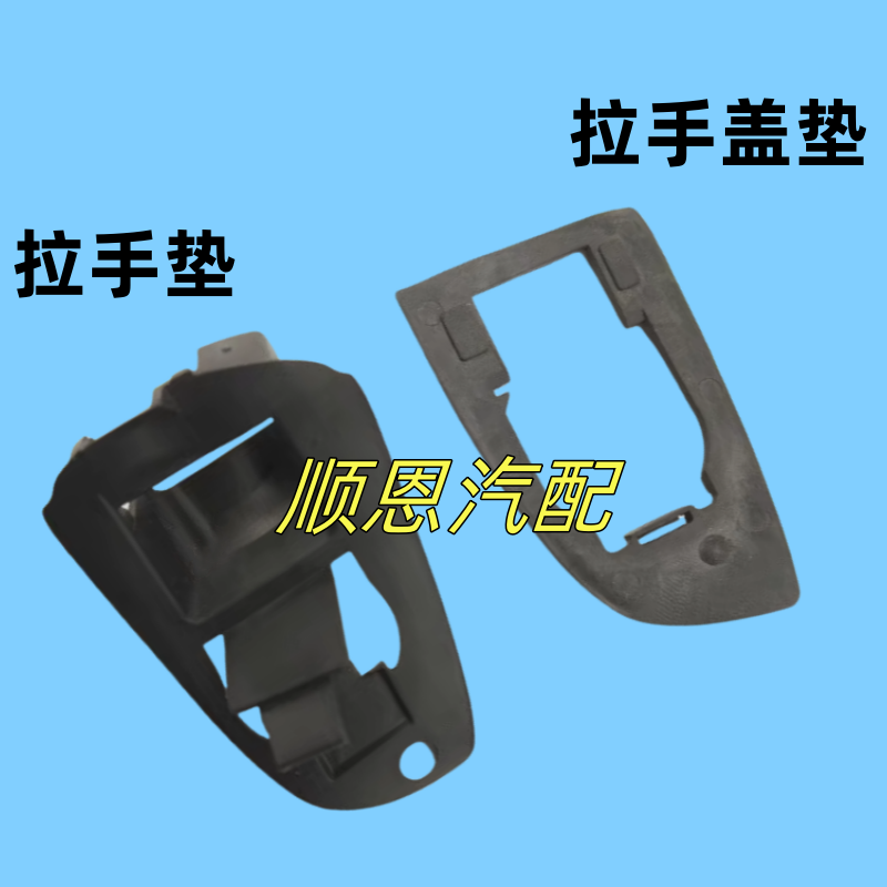 适用凌渡途观L迈腾B8L 车门外拉手盖垫 开门把手垫 钥匙孔堵盖垫