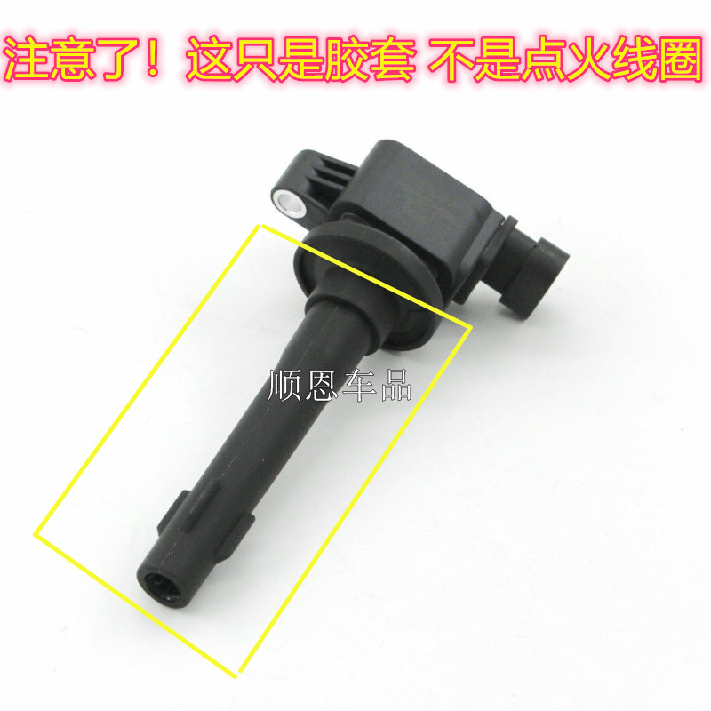 适配宝骏530 560 730瑞风M3五菱荣光征程1.8点火线圈高压包胶套