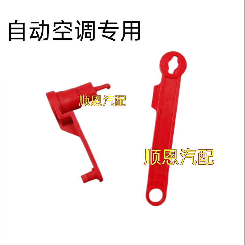 老款帕萨特B5新老领驭自动空调蒸发箱外壳空调控制连接拉杆摇臂