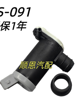 适配众泰SR7 SR9 T300 T500 T600 T700大迈X5 X7雨刷喷水电机