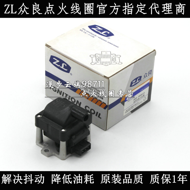 帕萨特b4点火线圈 红旗名仕488 福莱尔高压包 6n0905104