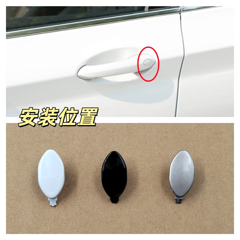 适用宝马5系3系8系X3X4X5X6X7车门外拉手盖G38左前门把手钥匙孔盖