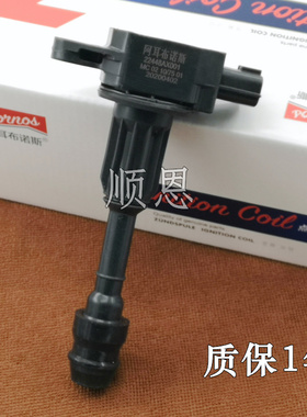 适配EX25/ VQ25HR/2.5/VQ35HR/3.5点火线圈高压包22448AX001