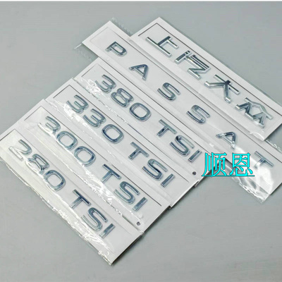 适用21-25款上汽大众新帕萨特后字标后车标排量标数字标330/380