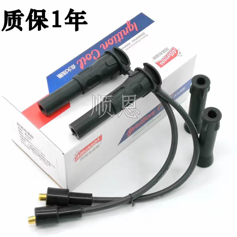 适配荣威350/360众泰T600 Coupe大迈X7/1.5/1.5T点火高压线分缸线