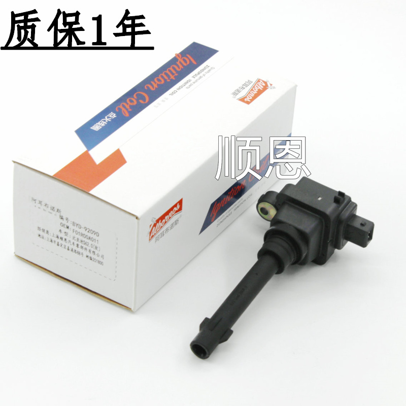 适配点火线圈比亚迪汽车