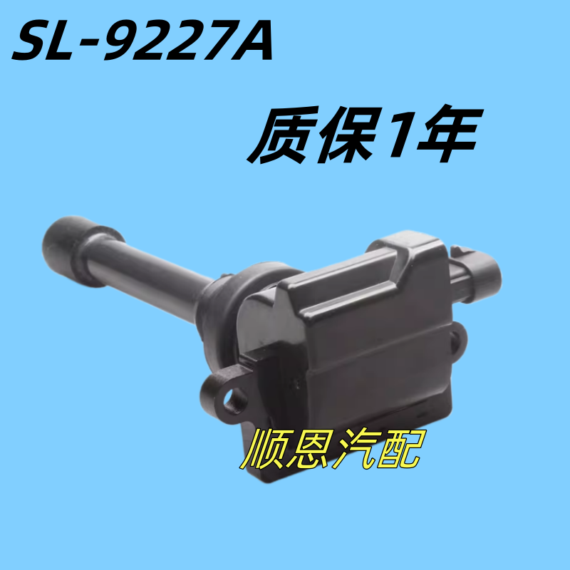 适配陆风X5 PLUS X7众泰SR9 T600 T700 T800大迈X7 2.0T点火线圈