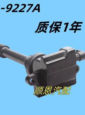 适配陆风X5 PLUS X7众泰SR9 T600 T700 T800大迈X7 2.0T点火线圈