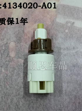 适用于众泰T600T700T300Z300Z500SR7SR9大迈X5X7汉腾X5刹车灯开关