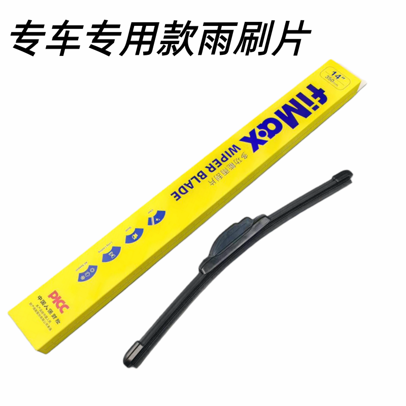 适用比亚迪秦雨刮器PLUS宋E5元ev汉F3唐s7速锐s6海豚g3有骨雨刷片