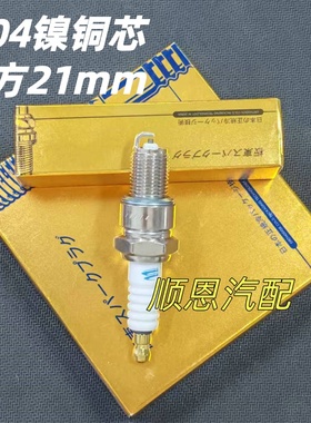 适配本田草坪机GXV160四冲程BPR6ES火花塞割草机火花塞剪草机配件