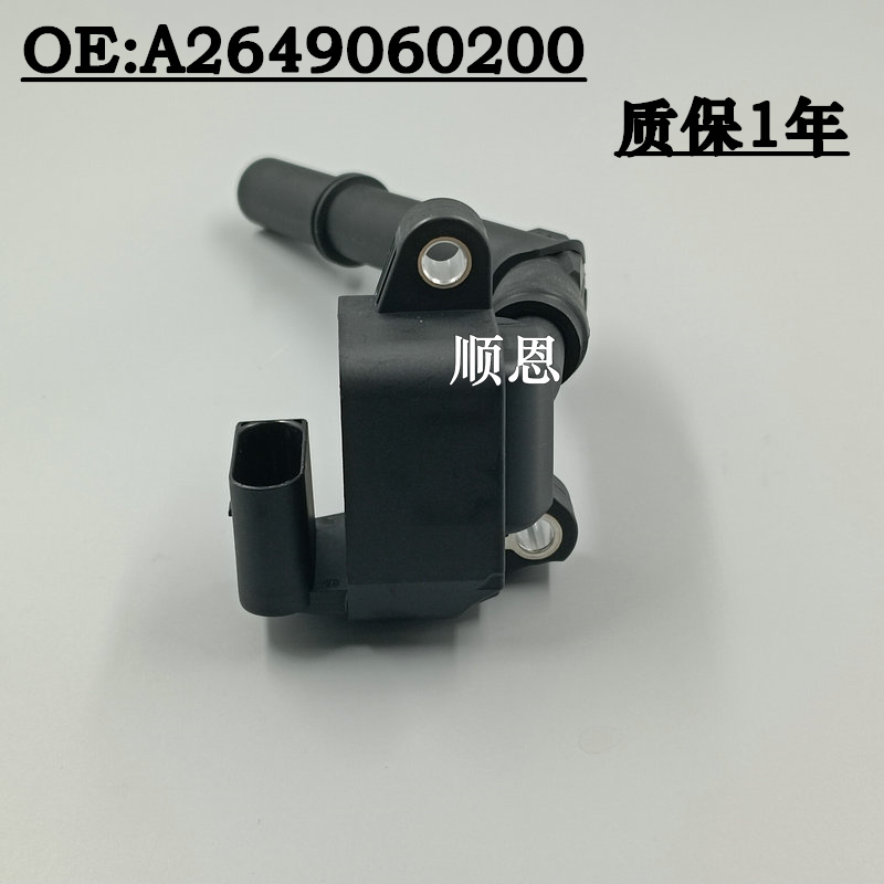 适配奔驰汽车2.0T点火线圈